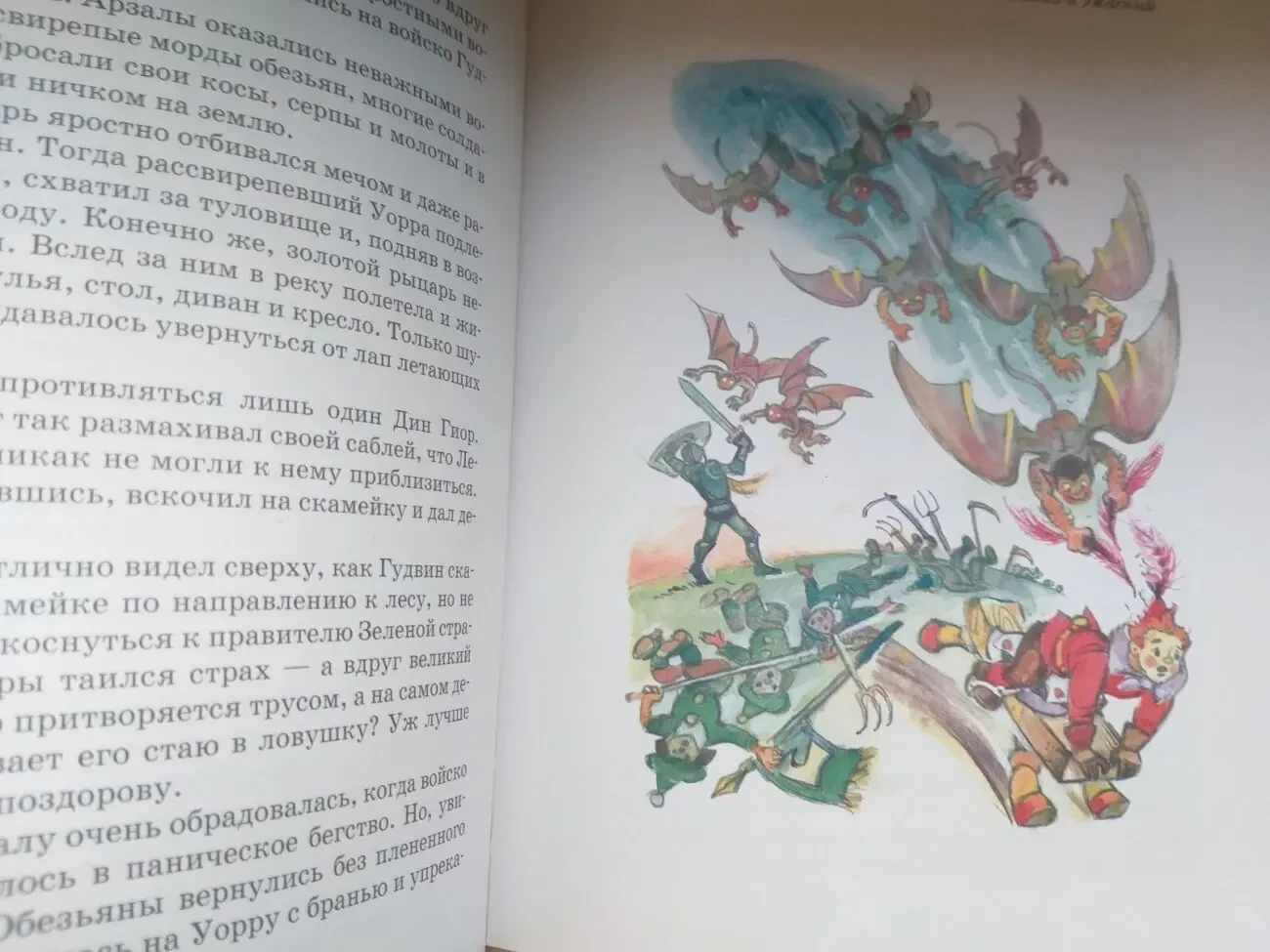 Сергей Сухинов Гудвин, Великий и Ужасный сказки 3
