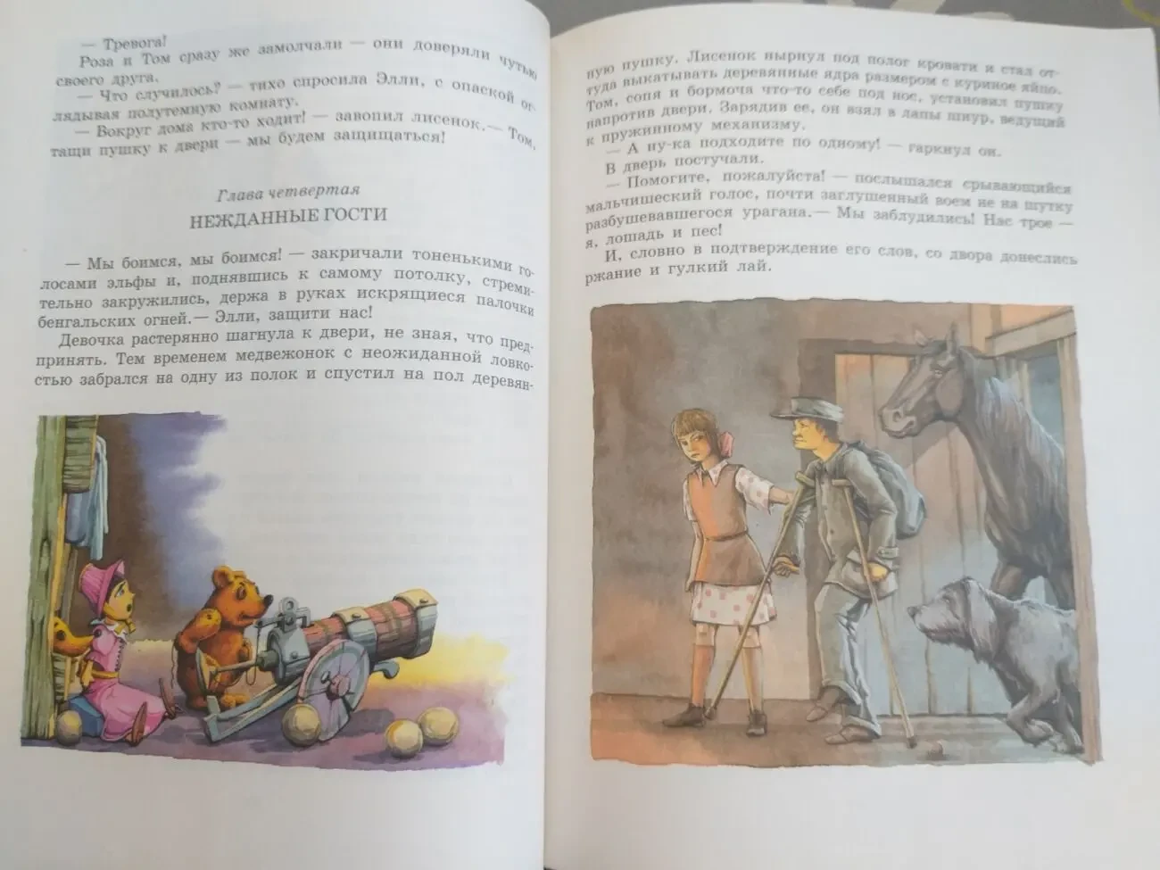С. Сухинов Изумрудный город Фея . Секрет волшебницы . Меч чародея сказки 10