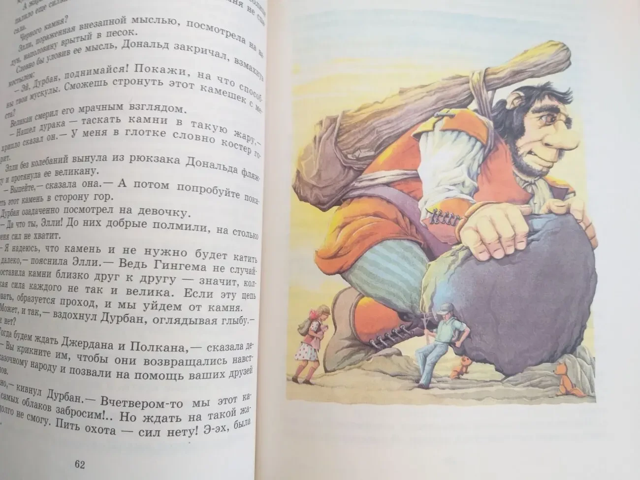 С. Сухинов Изумрудный город Фея . Секрет волшебницы . Меч чародея сказки 2