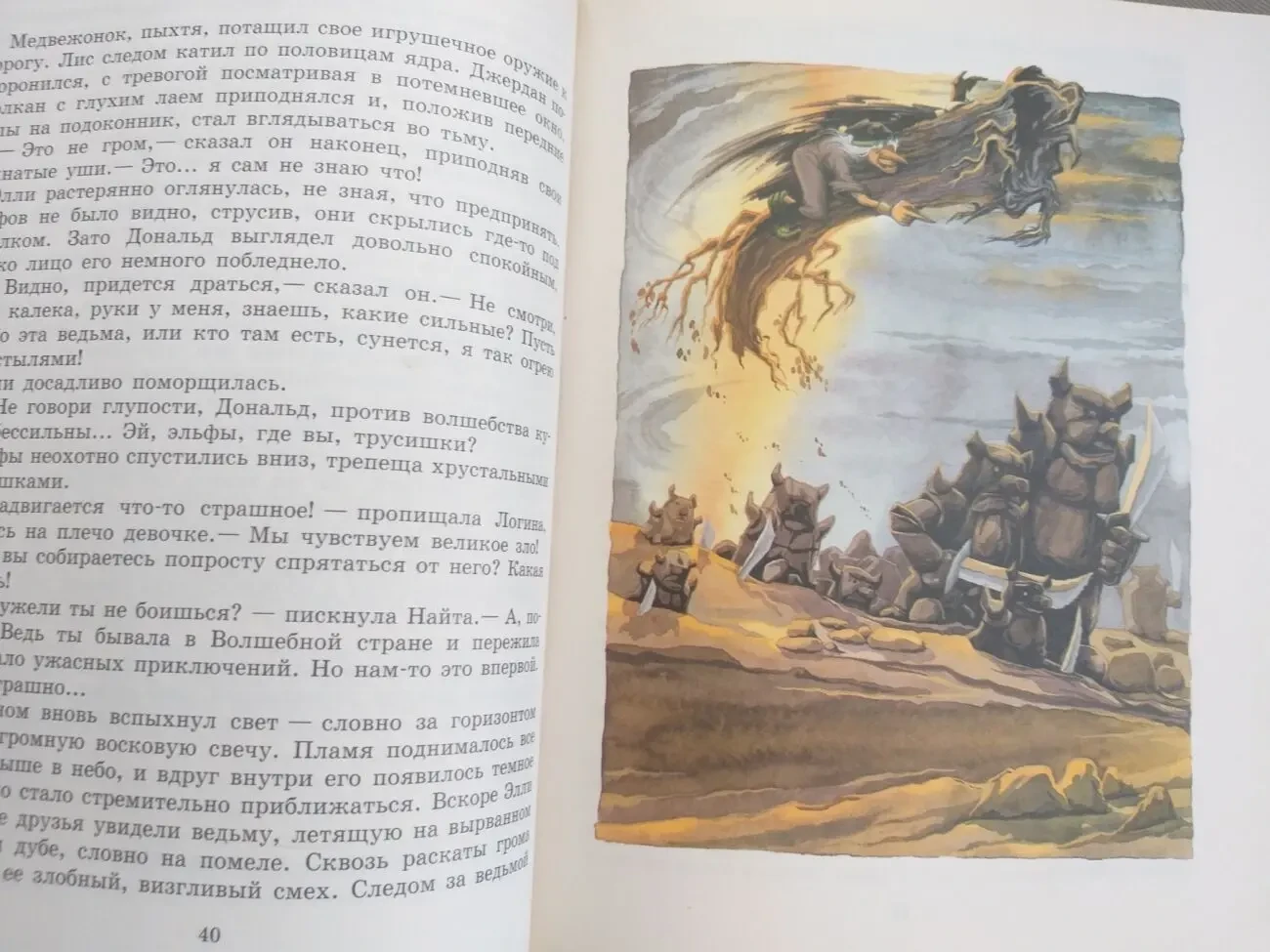 С. Сухинов Изумрудный город Фея . Секрет волшебницы . Меч чародея сказки 4