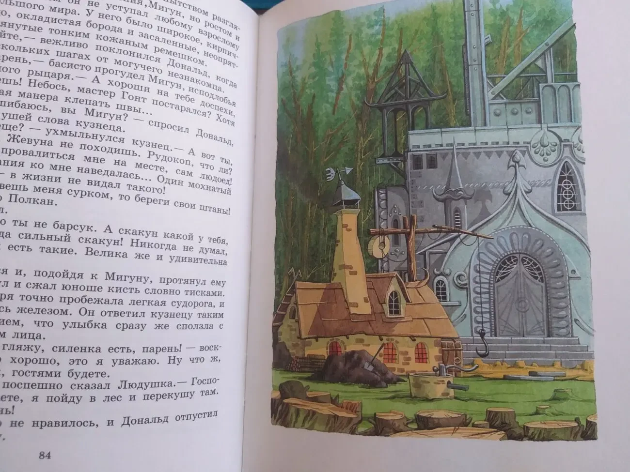 С. Сухинов Изумрудный город Фея . Секрет волшебницы . Меч чародея сказки 6