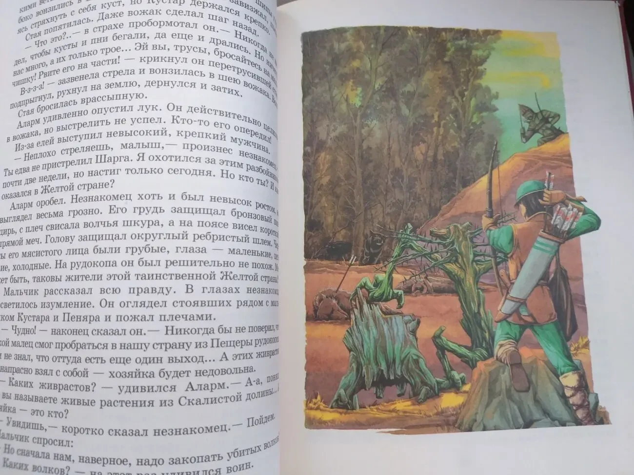 С. Сухинов Изумрудный город Фея . Секрет волшебницы . Меч чародея сказки 8