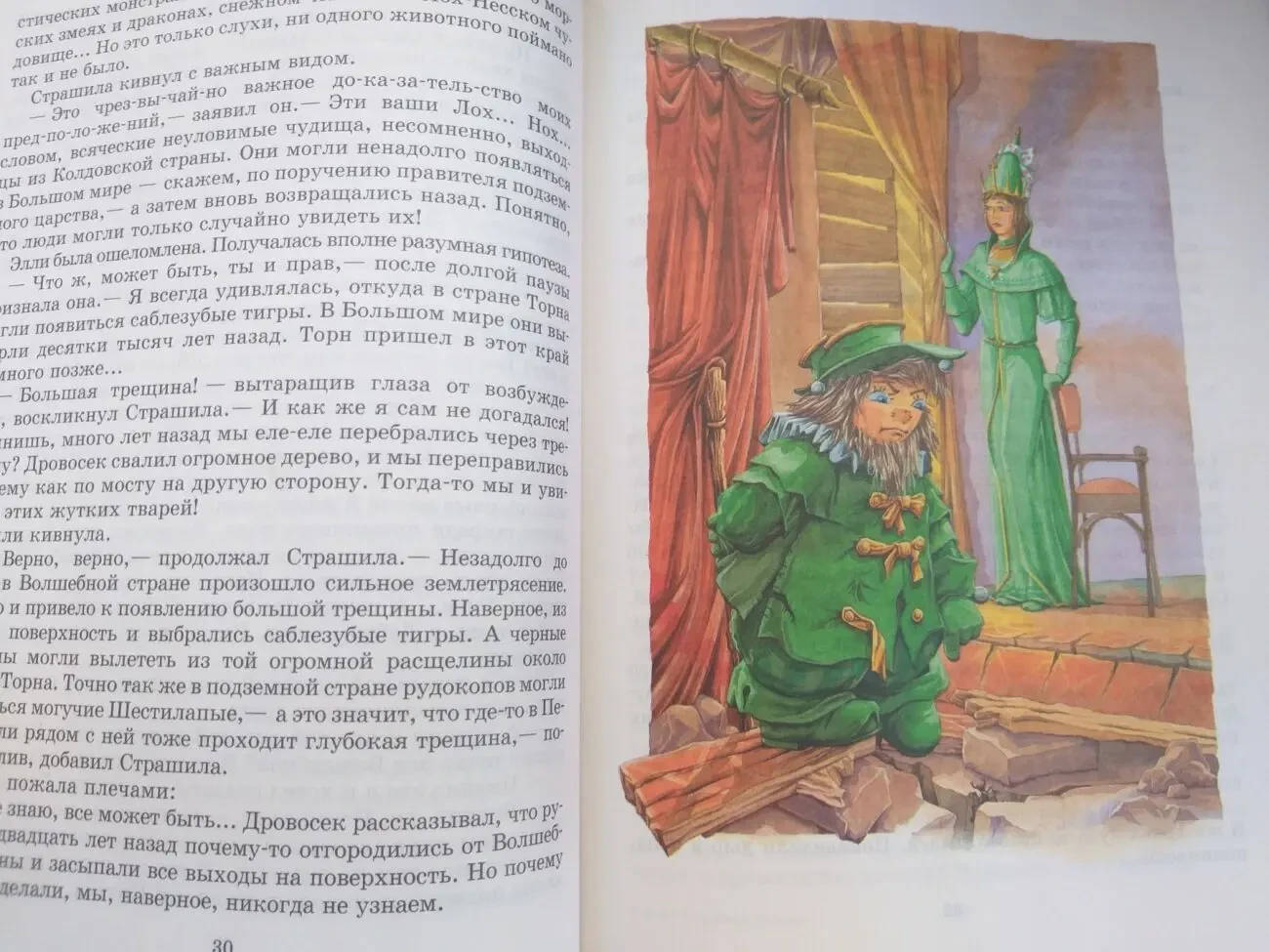 С. Сухинов Изумрудный город Фея . Секрет волшебницы . Меч чародея сказки 5