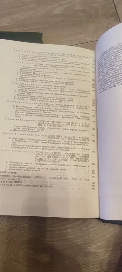 Гражданская война в СССР в 2 томах (комплект), изд. Воениздат, 1980 г 8