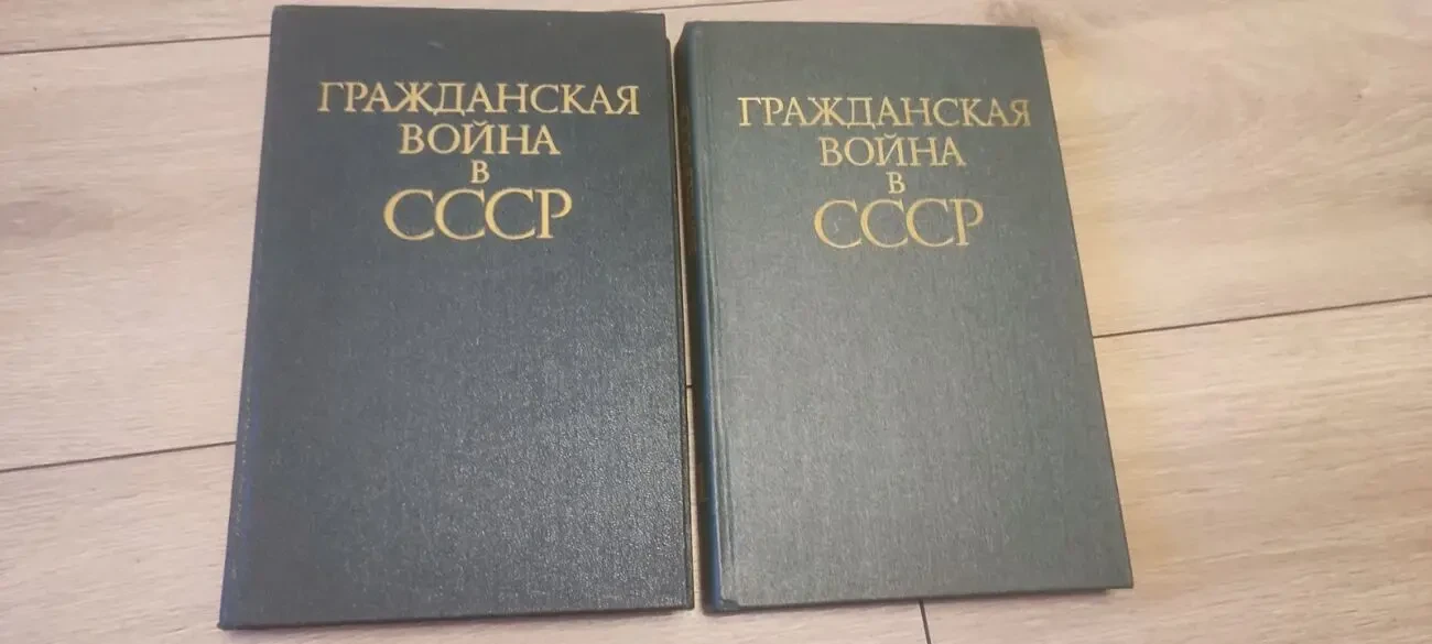 Гражданская война в СССР в 2 томах (комплект), изд. Воениздат, 1980 г