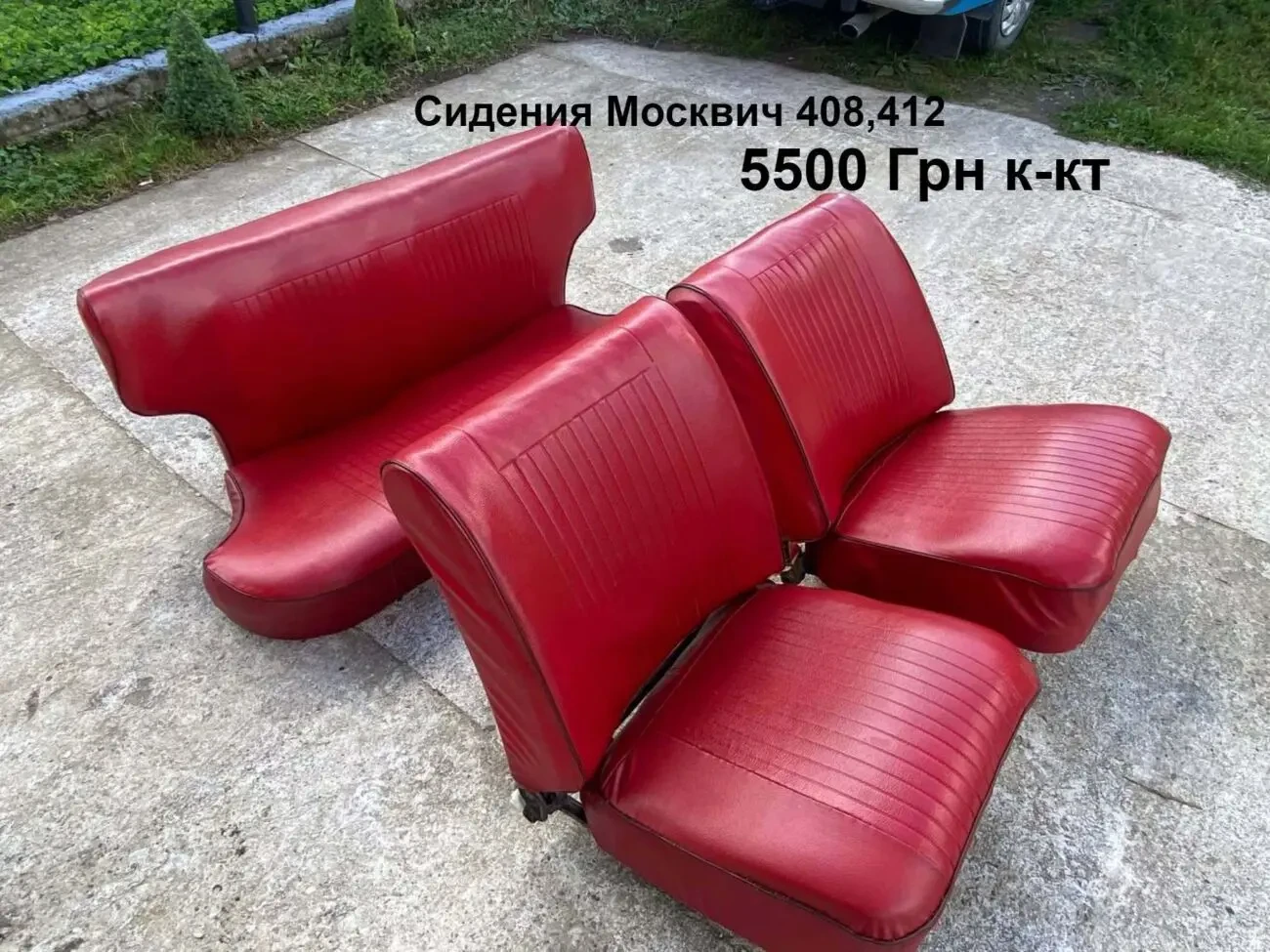 Сидіння Москвич 408,412