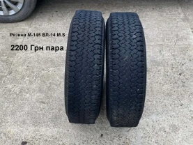 Резина вл-14 M-145 R13 Москвич,ВАЗ,ЗАЗ