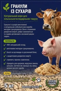 гранули із сухарів
