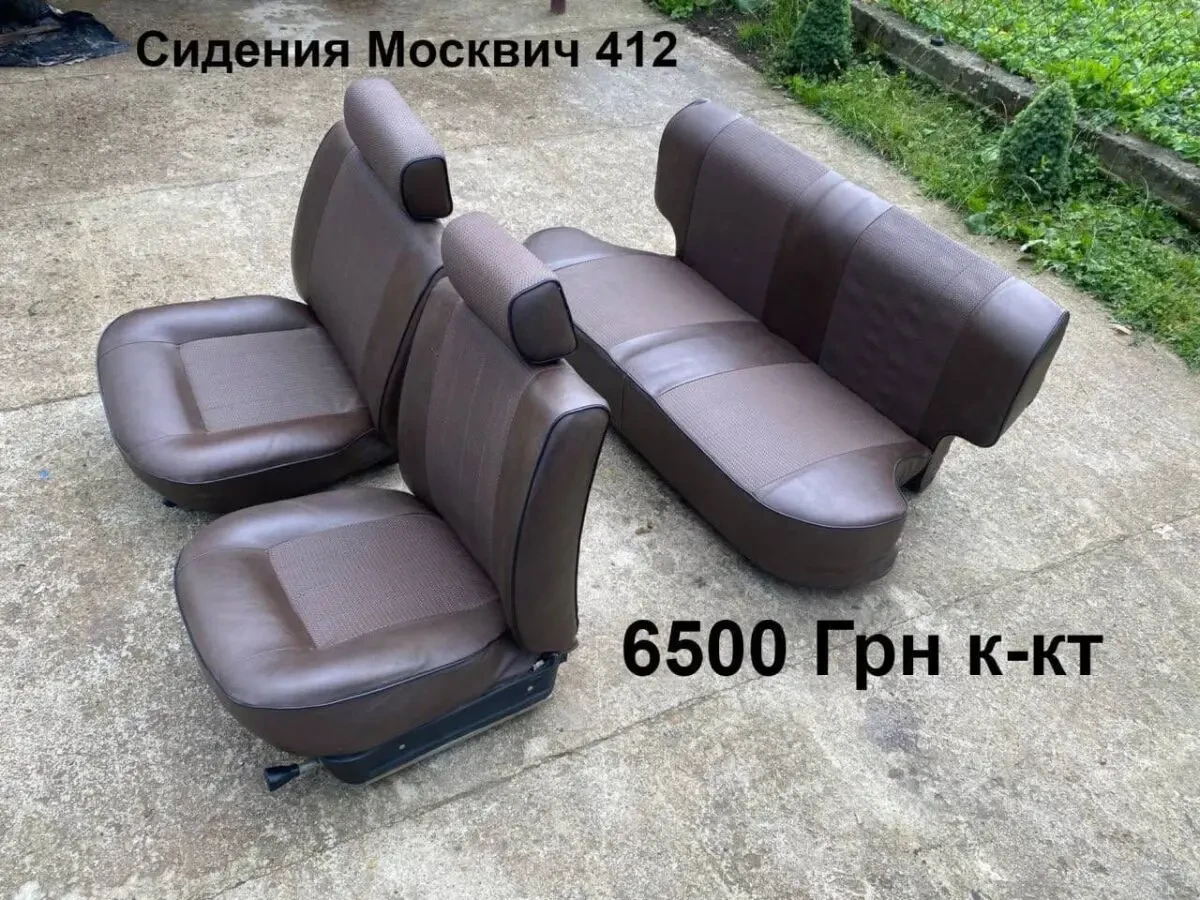 Сидіння Москвич 412