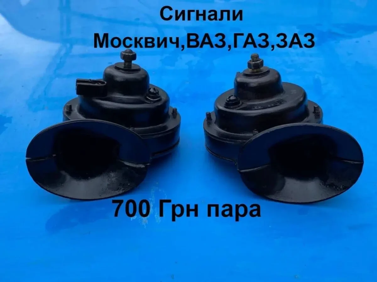 Сигнали Москвич 412,2140