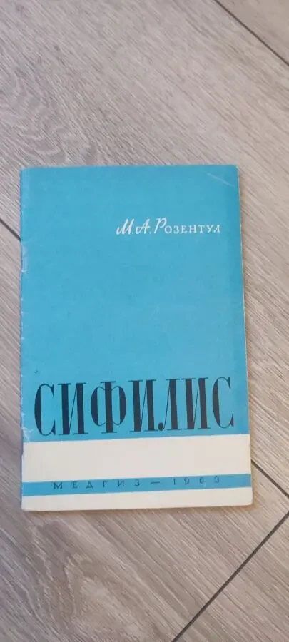 Медицинская литература, брошюры, справочники (подборка книг) 50-80е одним лотом 10