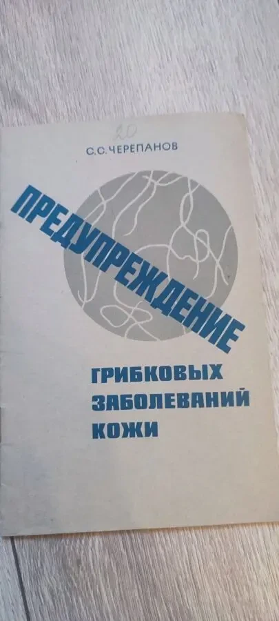 Медицинская литература, брошюры, справочники (подборка книг) 50-80е одним лотом 6