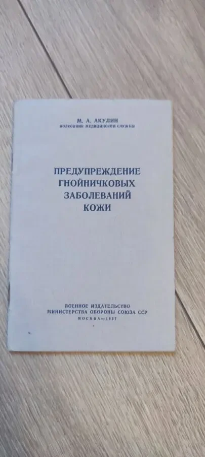 Медицинская литература, брошюры, справочники (подборка книг) 50-80е одним лотом 7
