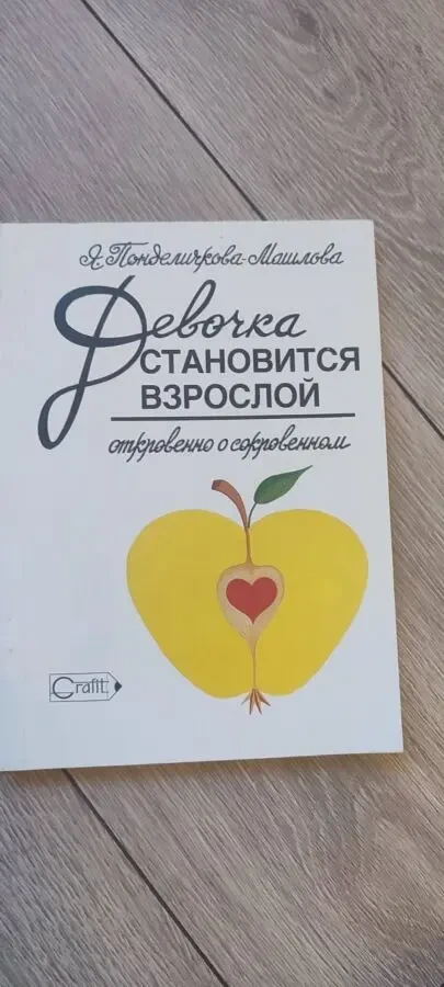 Медицинская литература, брошюры, справочники (подборка книг) 50-80е одним лотом 8