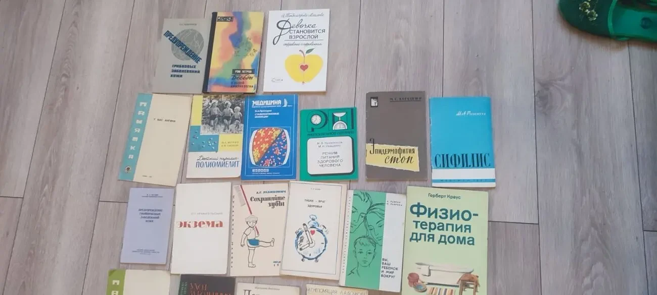 Медицинская литература, брошюры, справочники (подборка книг) 50-80е одним лотом 2