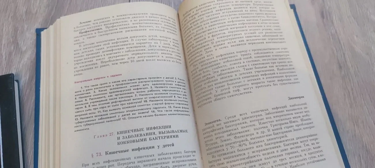 Р. В. Тонкова-Ямпольская — Основы медицинских знаний, изд. Просвещение, 1986 г. 6