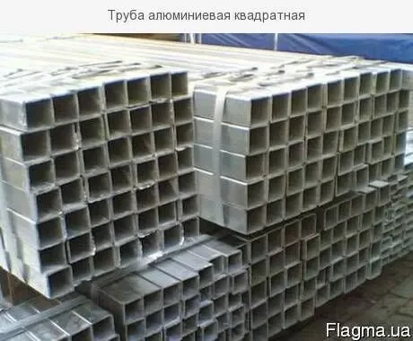 Алюминиевая труба квадратная, прямоугольная, круглая