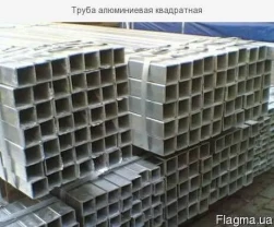 Алюминиевая труба квадратная, прямоугольная, круглая
