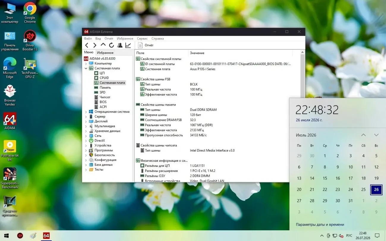 Серверная материнская плата Asus P10S-I (1151/ C232/2×DDR4/mITX) 7