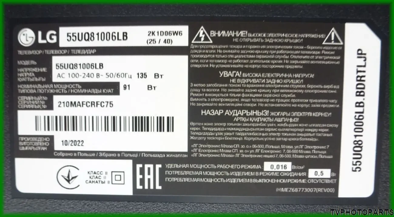 плата T-CON PT550GS01-4-C-2 для телевізора LG 55UQ81006 5