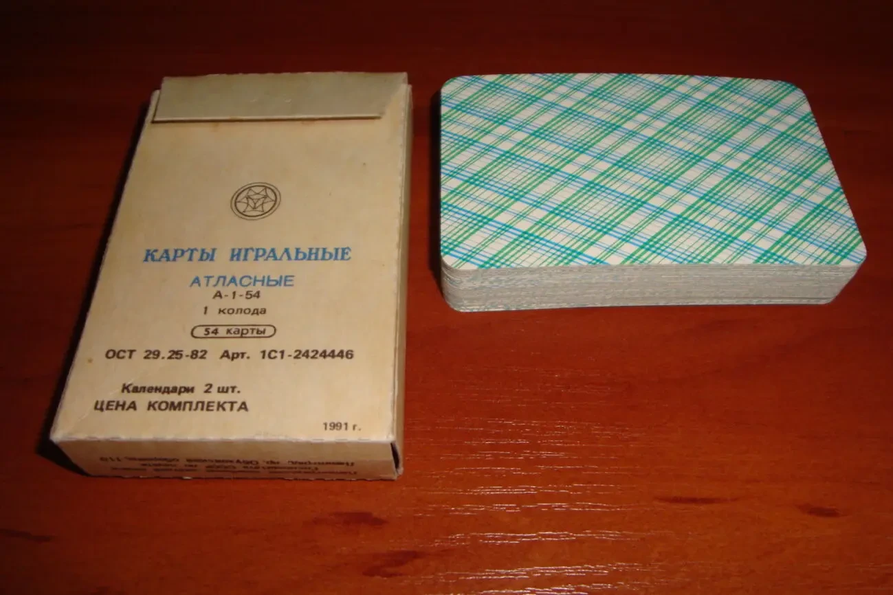 Игральные карты Атласные - 54, 1991 г. 9