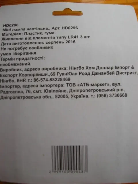 Мини лампа подсветка диод, сгибается, на 3 батарейках, магнит, декор 4