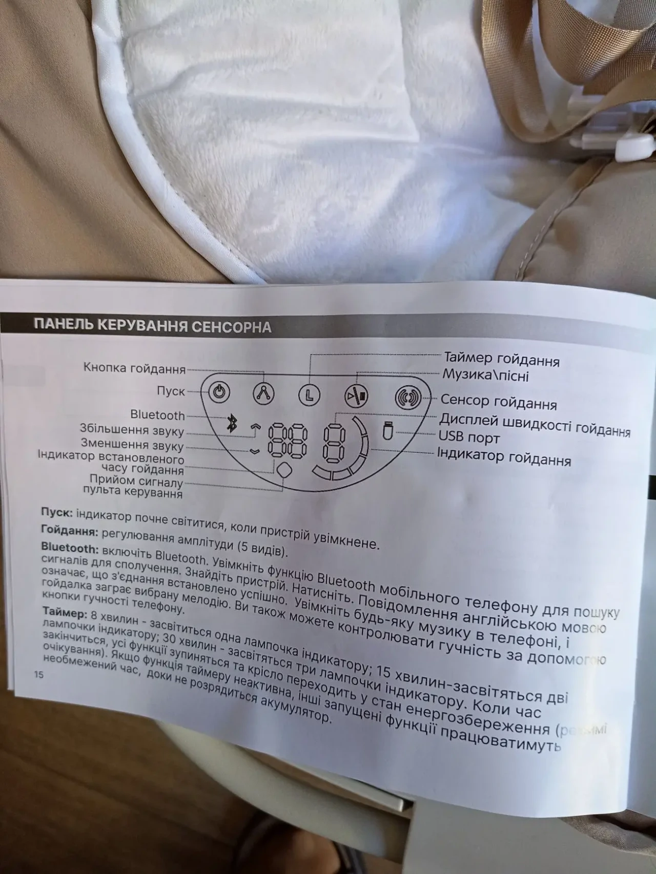 Дитячий заколисувач 4