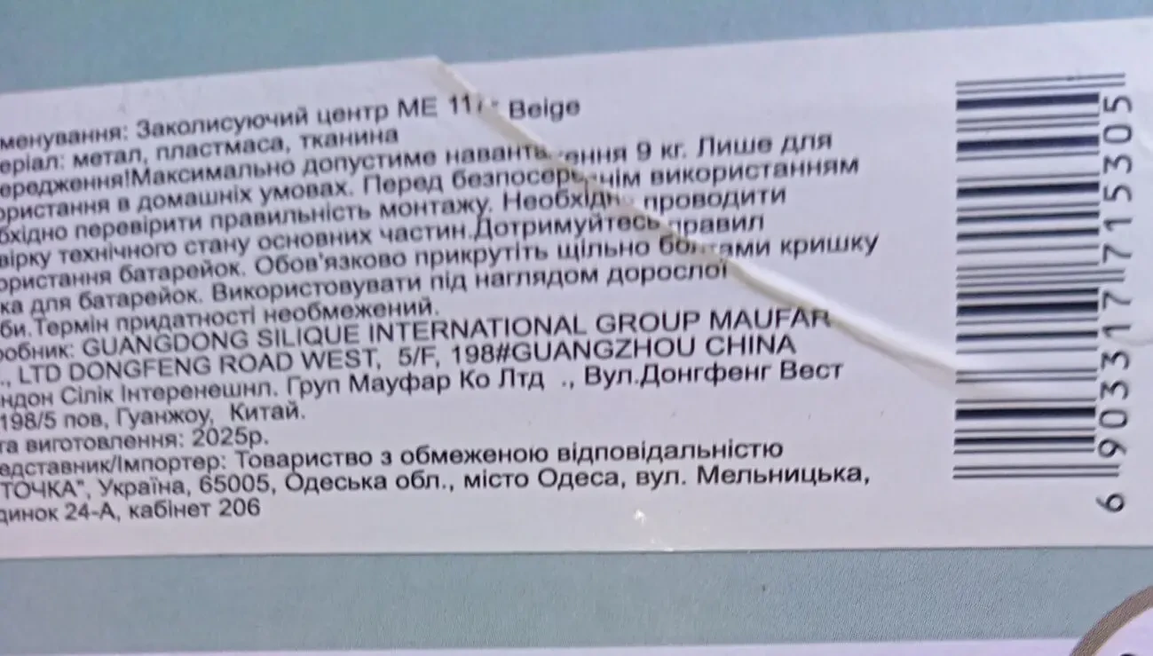 Дитячий заколисувач 7