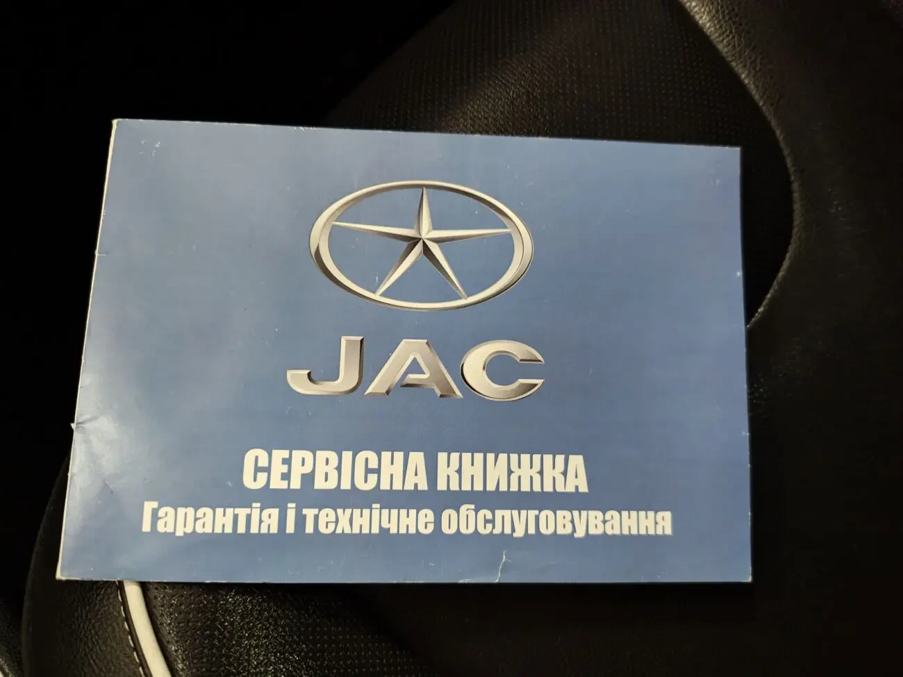 JAC JS2 1.5i 16V 5МКПП 2018 р.в. (105 к.с.) 8