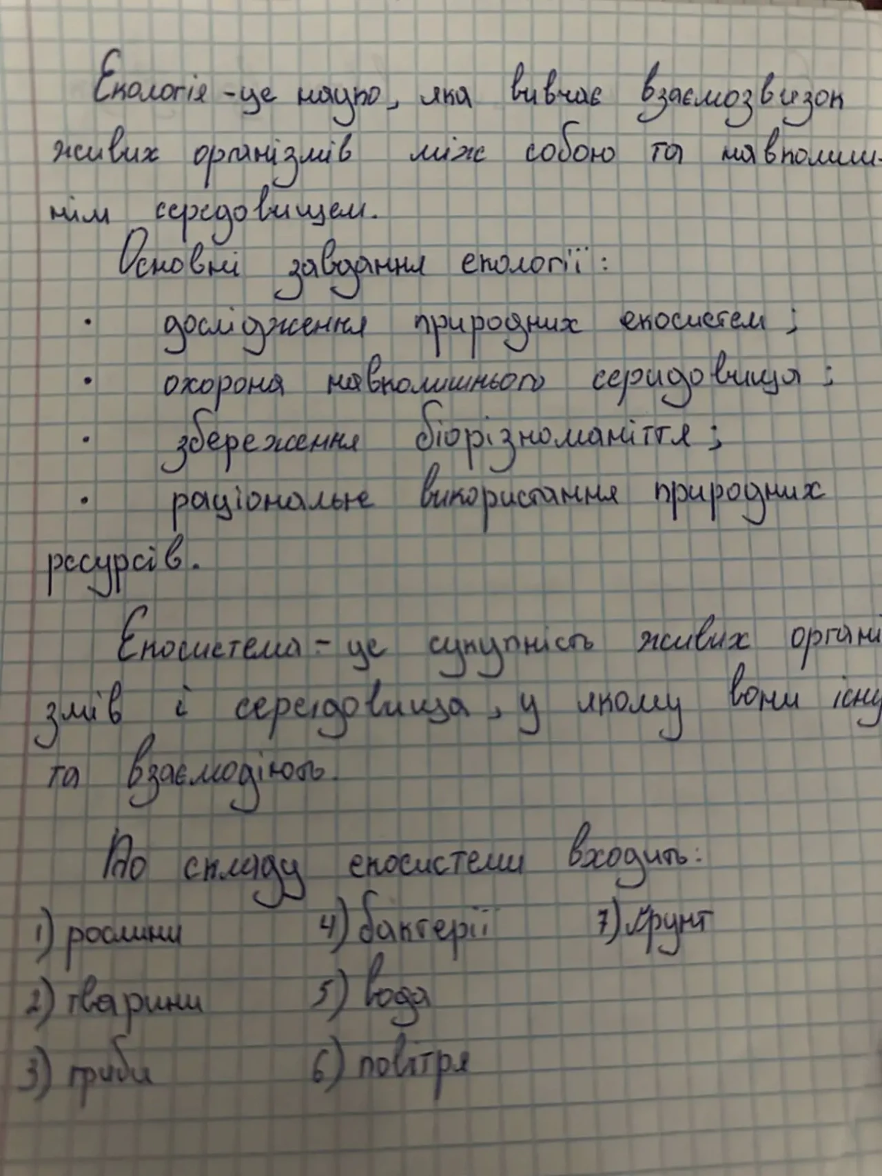 Пишу тексти і конспекти від руки