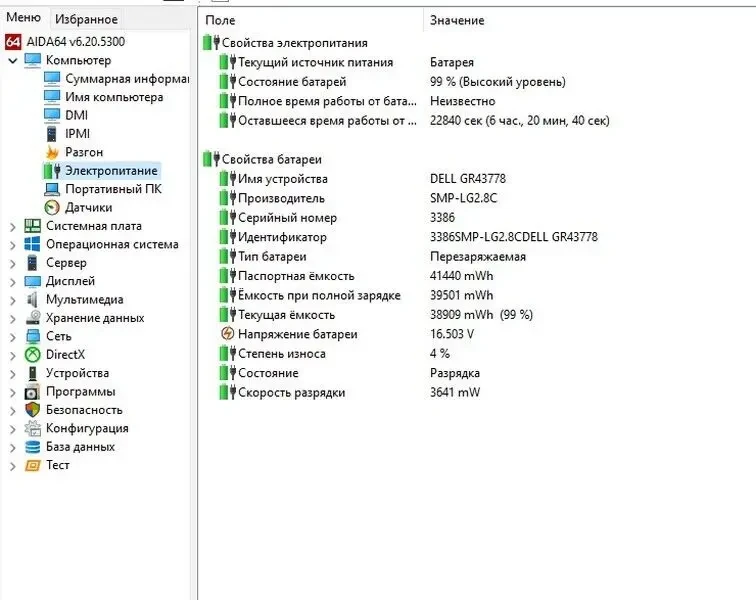 Ноутбук Dell Inspirion 14-3473 7