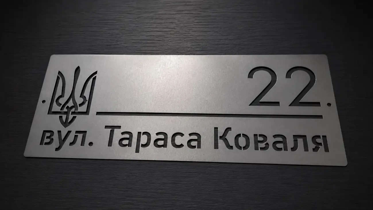 Лазерна різка та гравіювання по металу 4