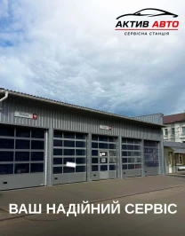 СТО, автосервіс, авторемонт – Актив Авто, Полтава