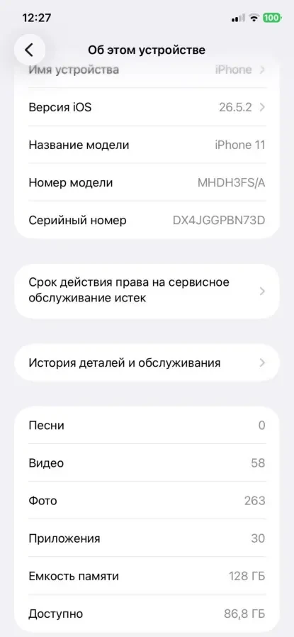 продаю 11 айфон 128 ГБ 3