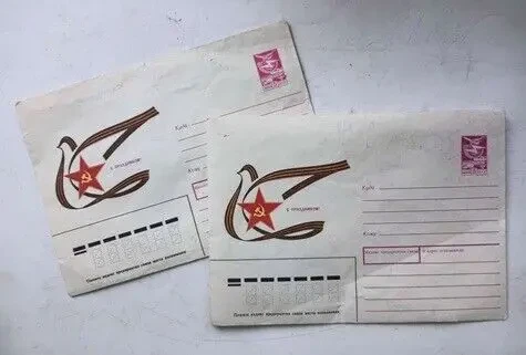 Детям в коллекцию Конверт конверты художественные маркированные ссср 1986 г. 8