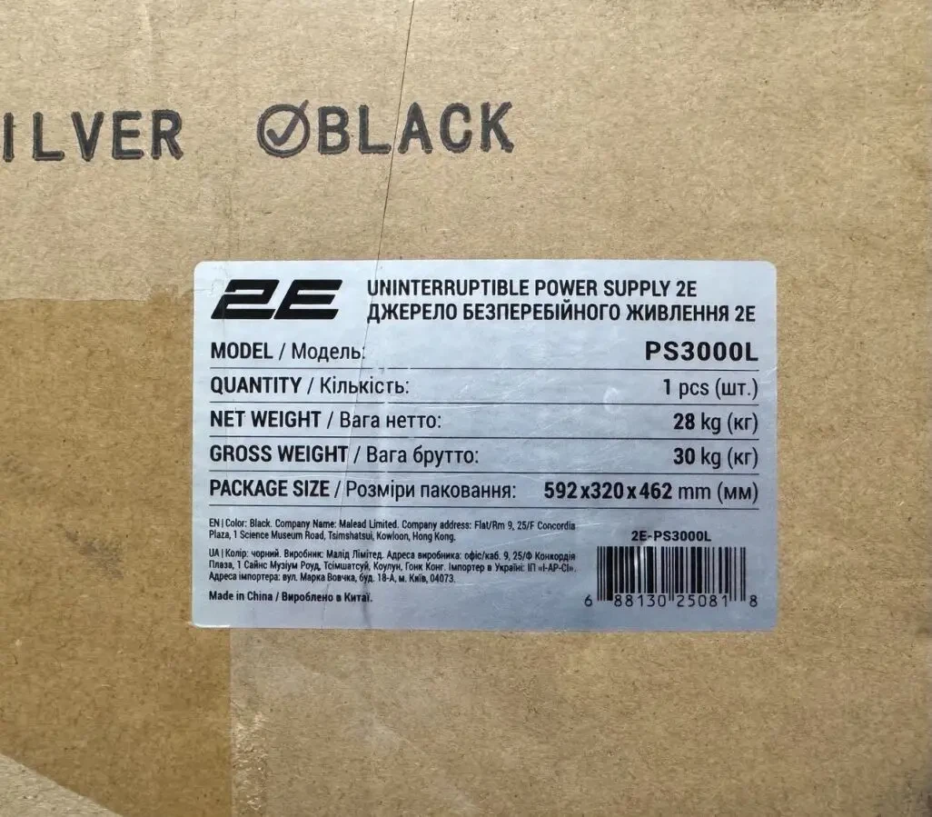 Джерело безперебійного живлення 2E 3000VA/2400W (2E PS3000L) Чиста синусоїда 4