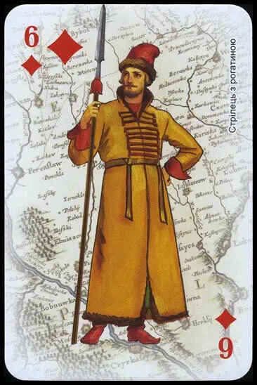 Игральные карты XVII столетие, 2009 г. 7