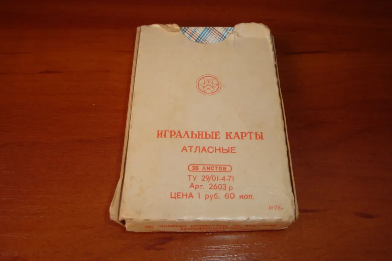 Игральные карты Атласные, 1976 г. 7
