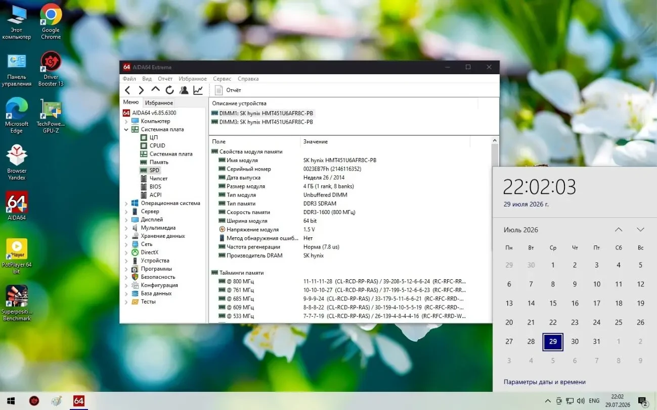 Материнская плата ASUS P8H61M-D (s1155, Intel H61, PCI-Ex16) 6