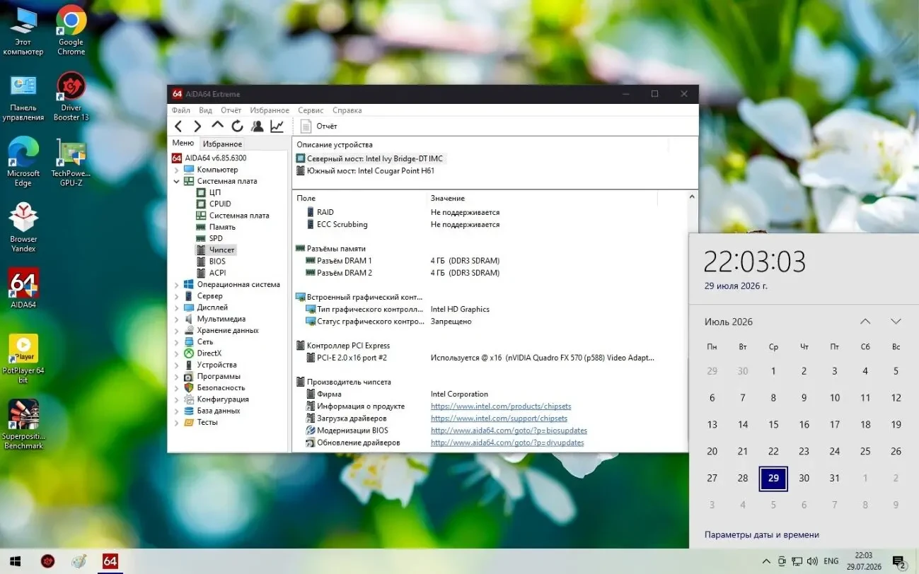 Материнская плата ASUS P8H61M-D (s1155, Intel H61, PCI-Ex16) 8