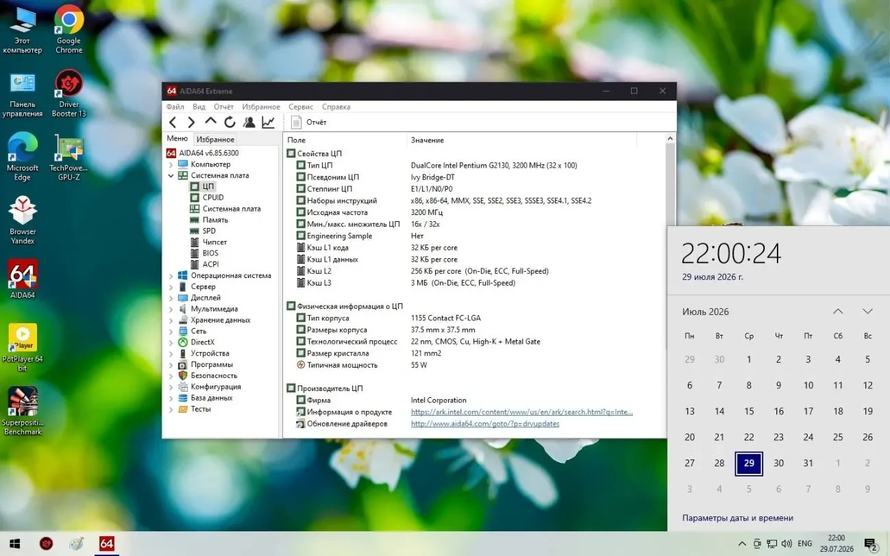 Материнская плата ASUS P8H61M-D (s1155, Intel H61, PCI-Ex16) 4