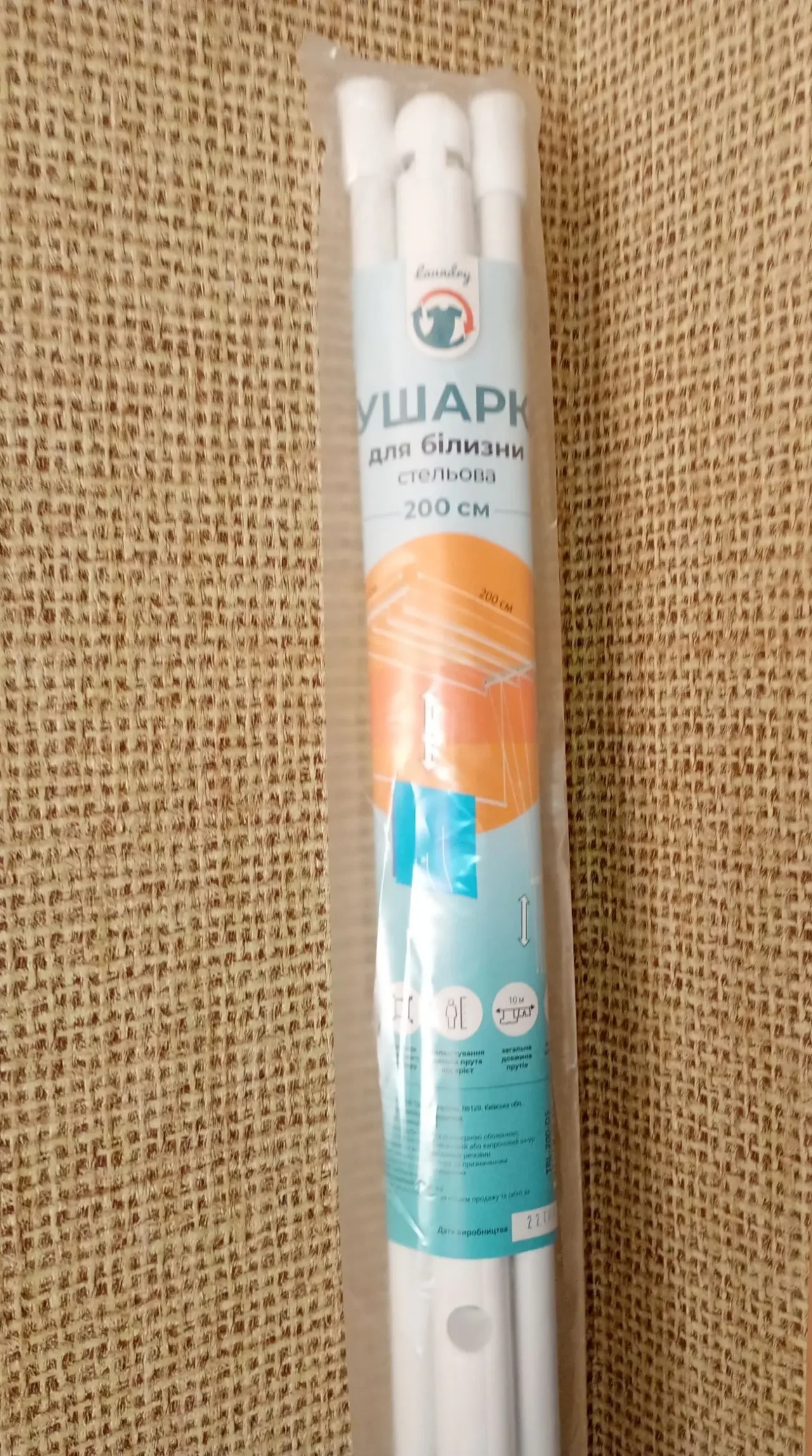 Сушилка потолочная для белья и для одежды2.0 м, 5 стержней, (Filplast) 5
