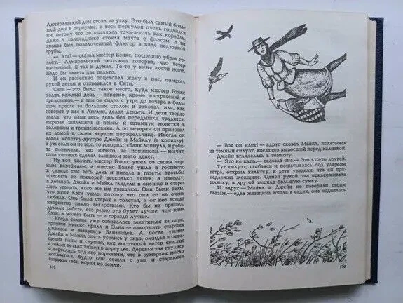 Приключения Чиполлино   Дж. Родари.  «Мэри Поппинс» п. Трэверс, «Маленький принц» А.де Сент-Экзюпери Изд. 1992 г. 6