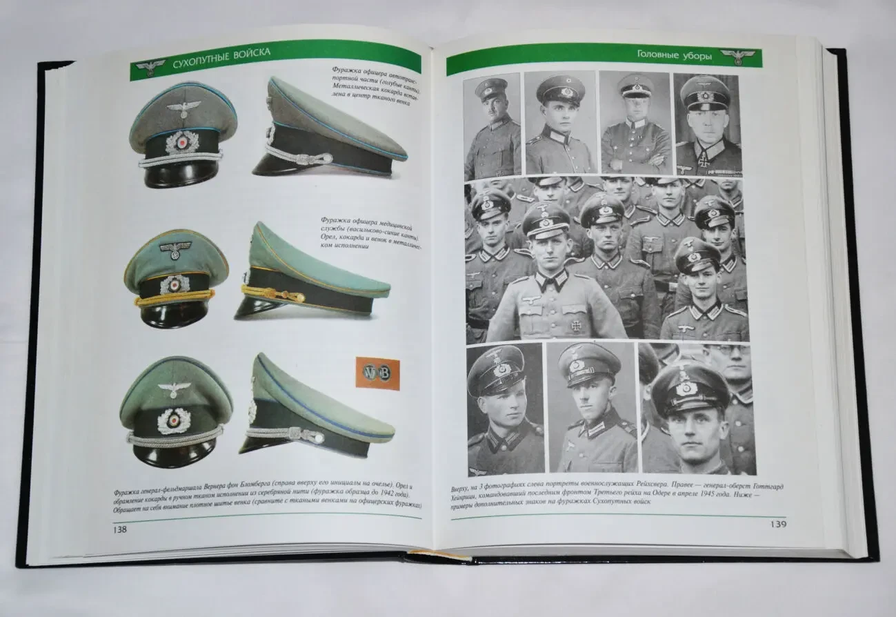19331945. Полный атлас 4