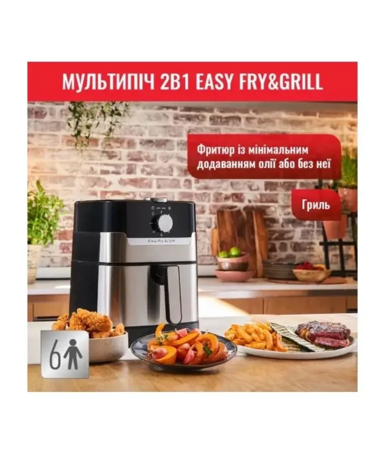 Мультипіч Tefal EY501D15 3