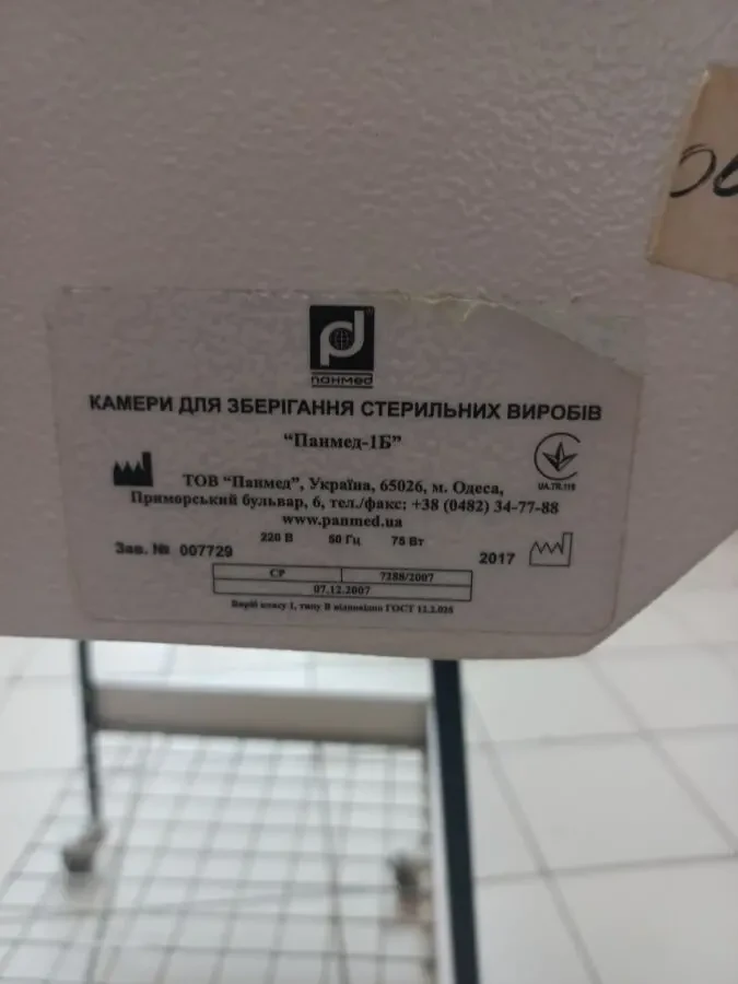 Камера для зберігання стерильних виробів «Панмед-1Б» 2