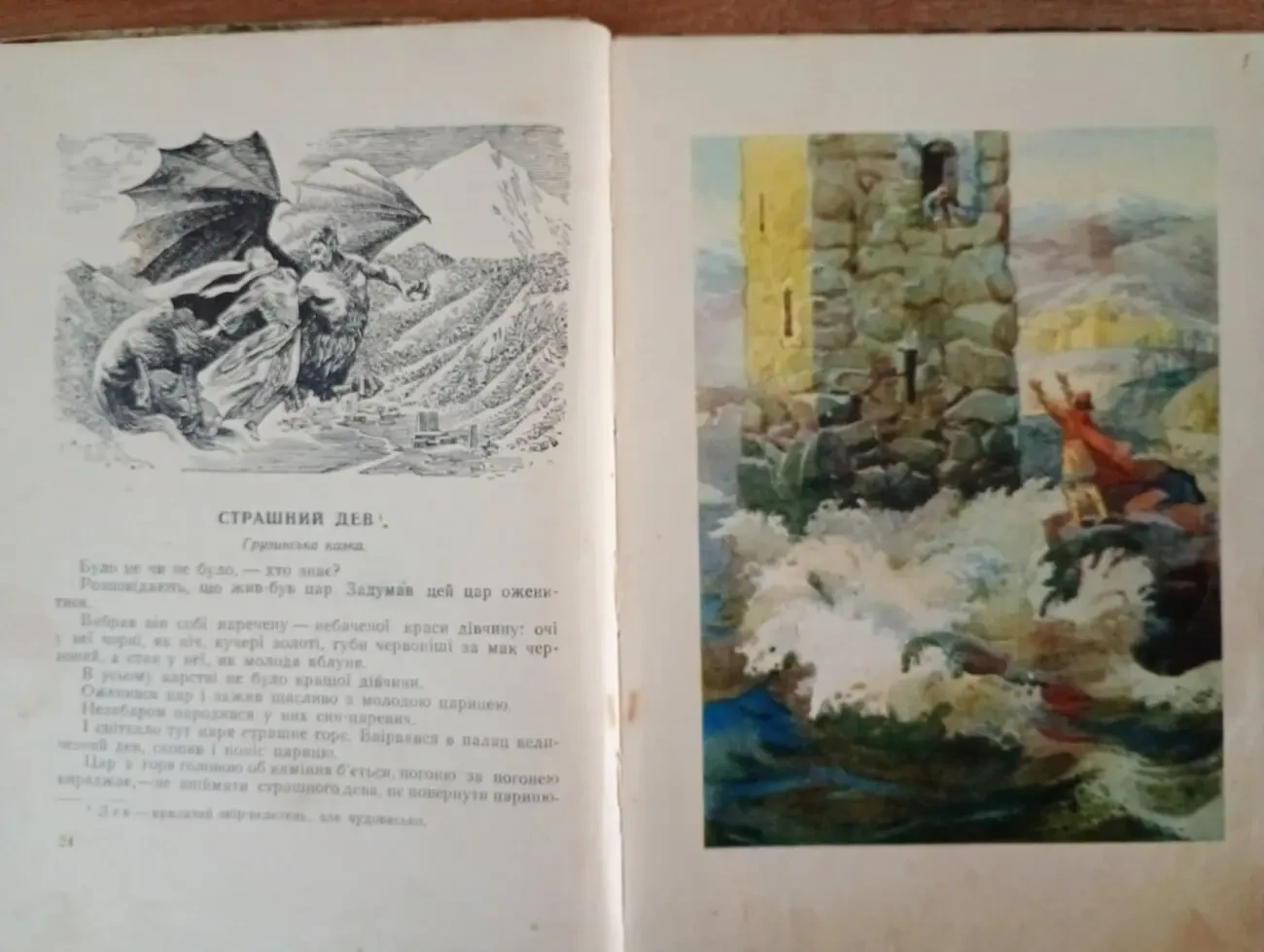Казки народів срср. 6