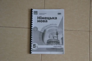 Підручник НУШ 5 клас Німецька мова Сотникова С.І., Гоголєва Г.В.