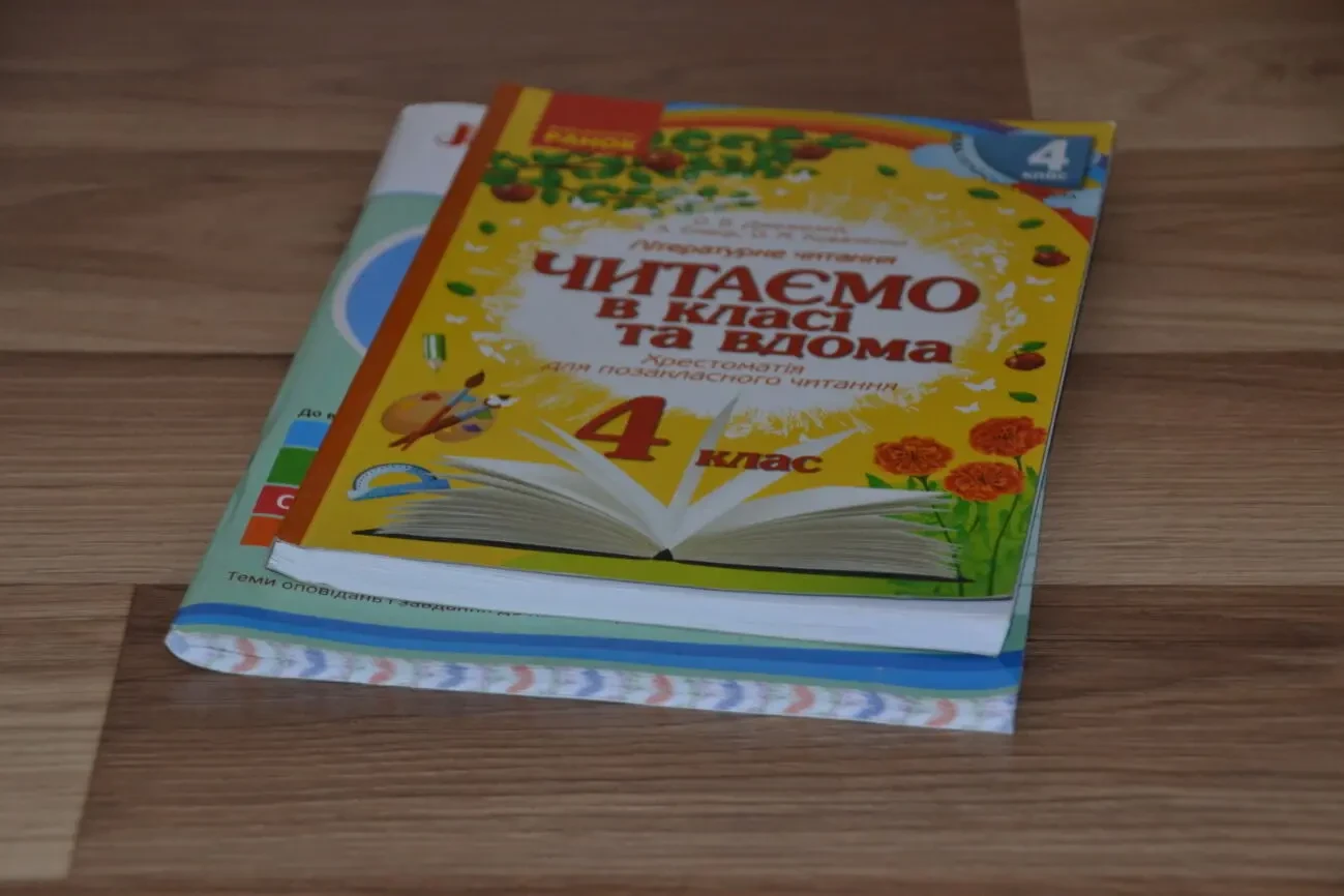 Книги Читання влітку 4 клас, як нові 3