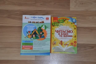 Книги Читання влітку 4 клас, як нові